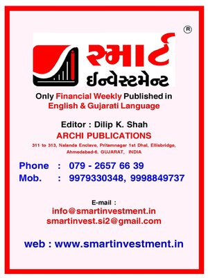 cover image of SMART INVESTMENT -Gujarati